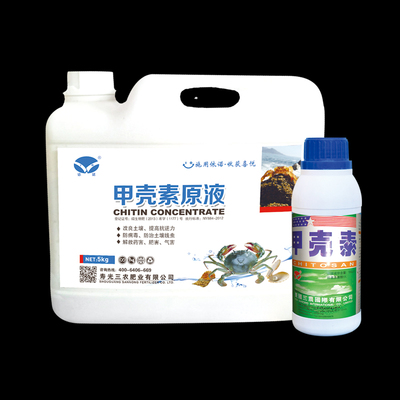 甲壳素原液