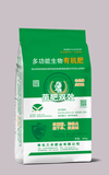 菌肥双效